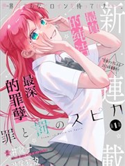 华策影视漫改短剧念念无明海报